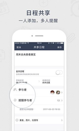 软件截图(3)
