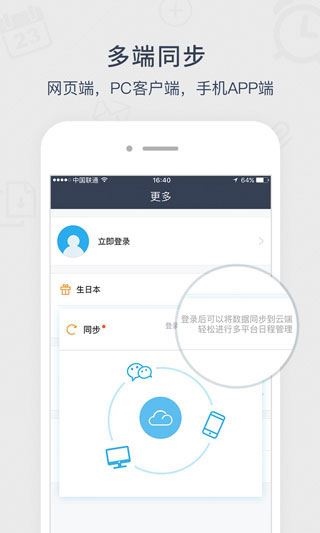 软件截图(5)