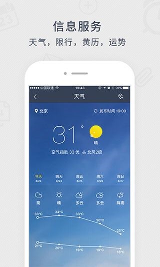软件截图(4)