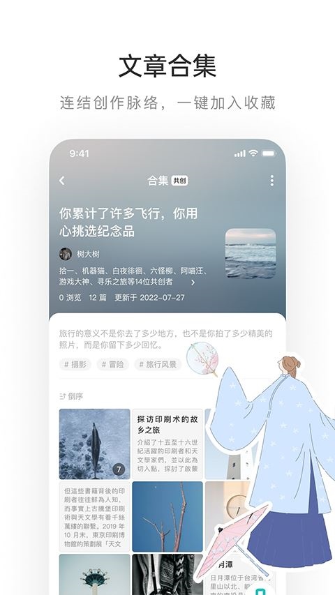 网易lofter图片1