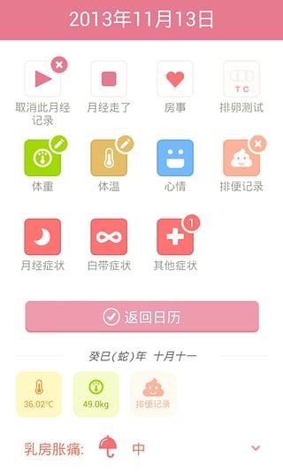 软件截图(3)