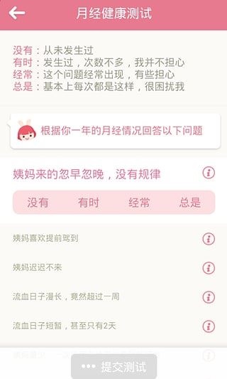 软件截图(4)
