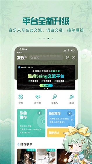 5sing音乐图片1