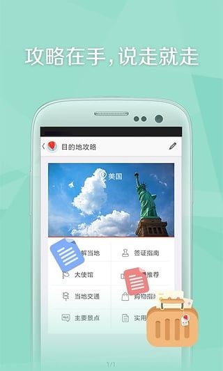 软件截图(5)