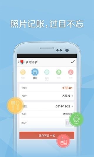 软件截图(4)