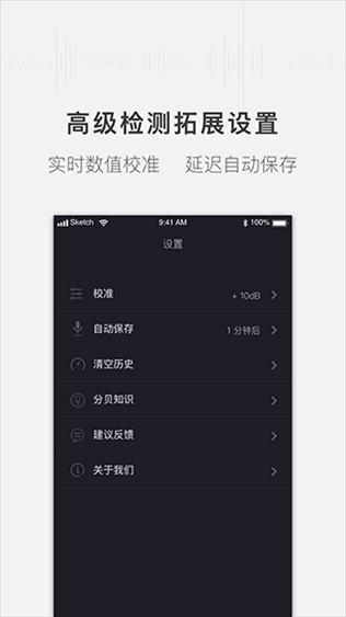 软件截图(4)