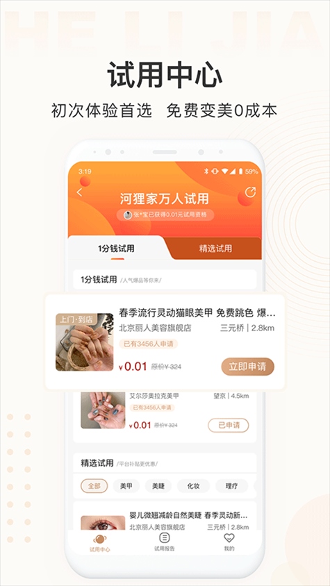 软件截图(3)