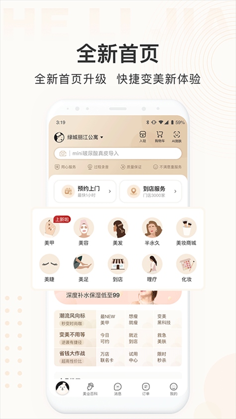 河狸家图片1