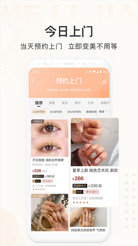 软件截图(2)