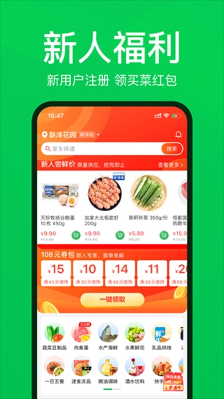 软件截图(4)