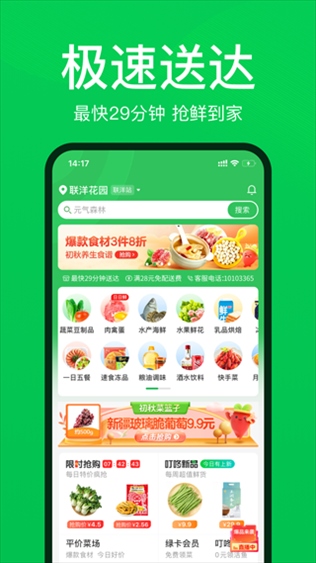 软件截图(5)