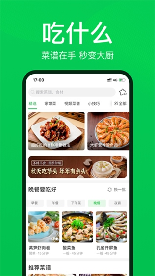 软件截图(3)