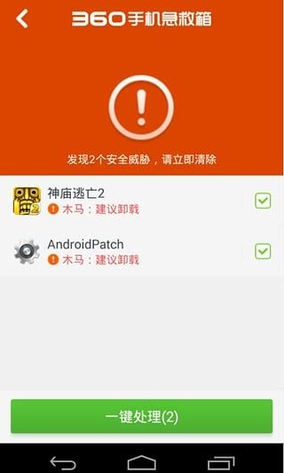 软件截图(5)