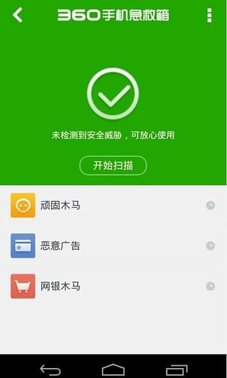软件截图(4)