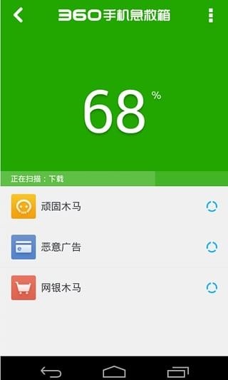 软件截图(3)