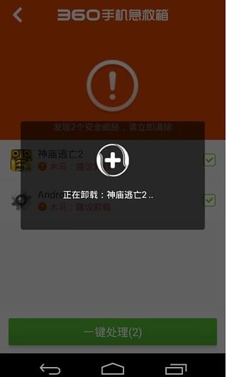 软件截图(2)