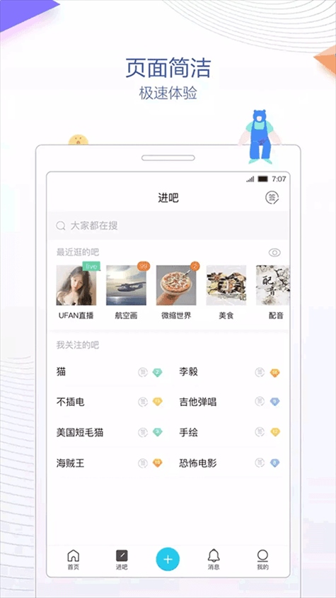 软件截图(2)