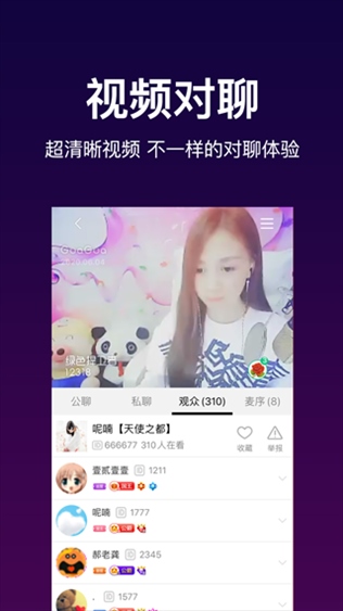 软件截图(2)