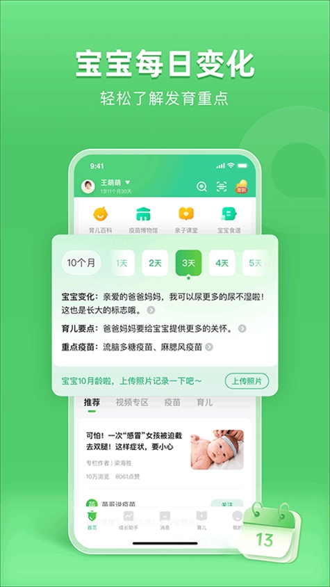 软件截图(2)