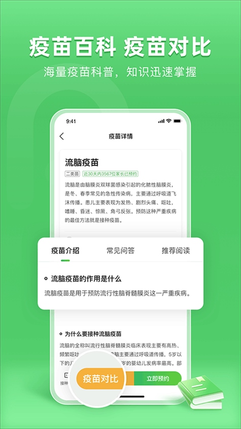 小豆苗图片1