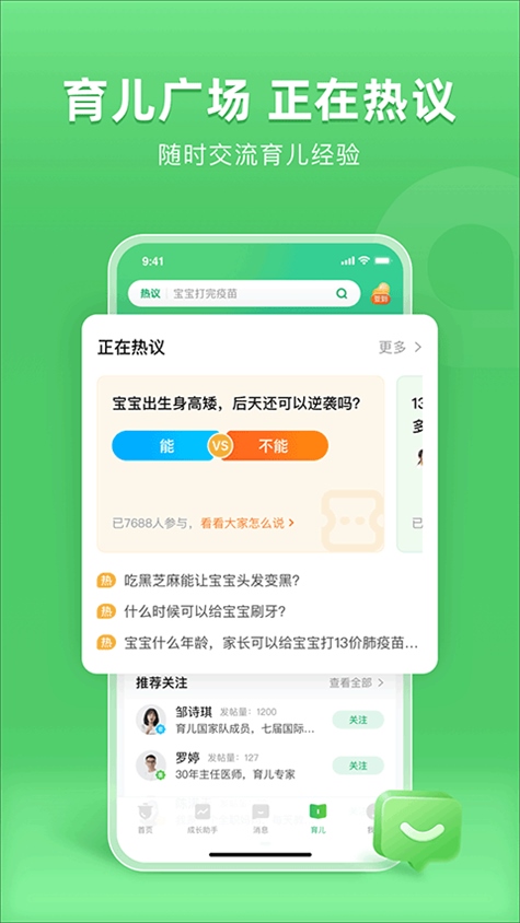 软件截图(4)