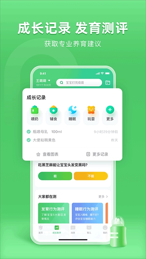 软件截图(3)