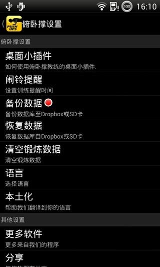 软件截图(5)