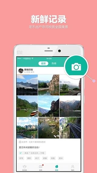 掌途图片1