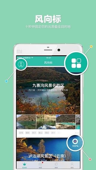 软件截图(3)