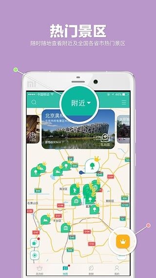 软件截图(2)