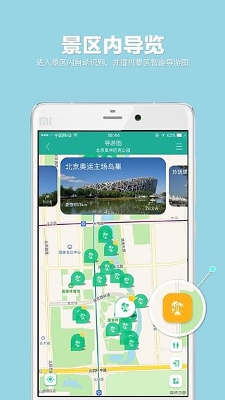 软件截图(4)