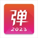 弹琴吧ios版