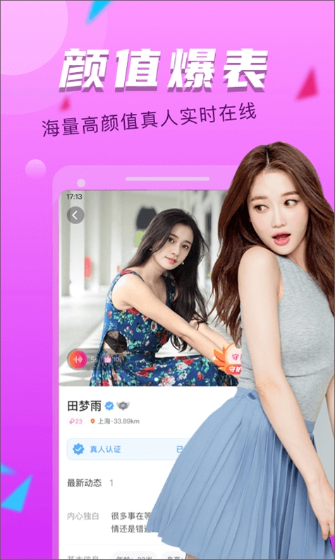 软件截图(4)