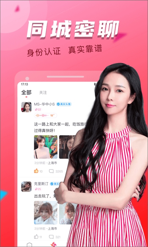软件截图(3)