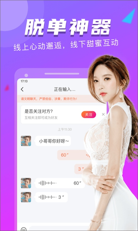 软件截图(5)