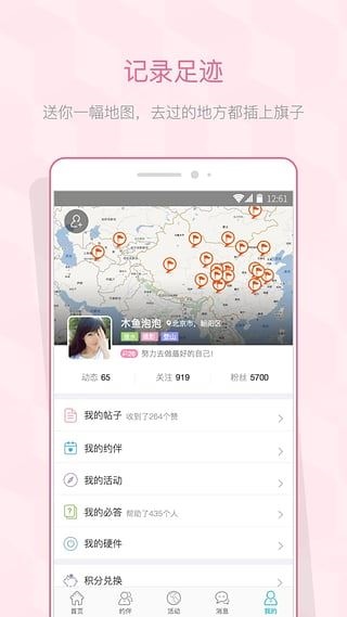 软件截图(4)