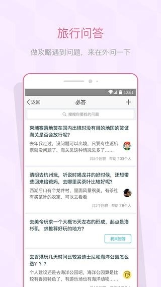 软件截图(2)