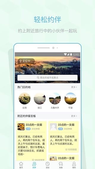 软件截图(3)