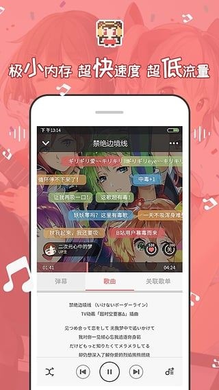 软件截图(4)