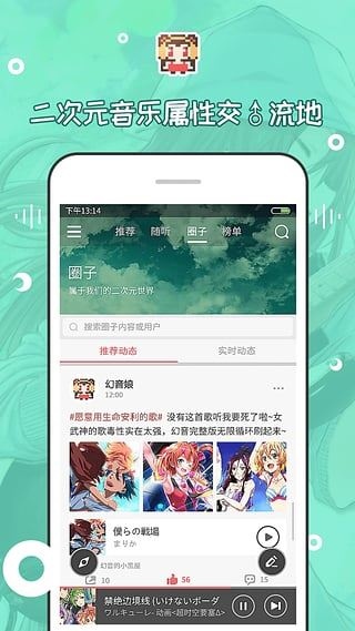 幻音安卓版图片1
