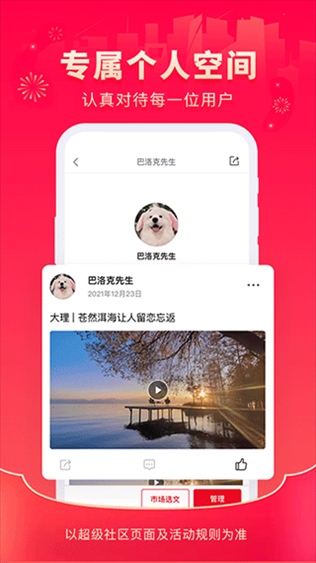 软件截图(3)