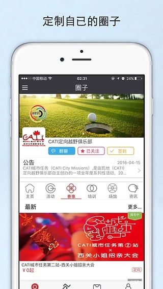 软件截图(2)