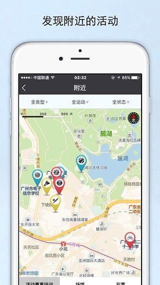 软件截图(3)