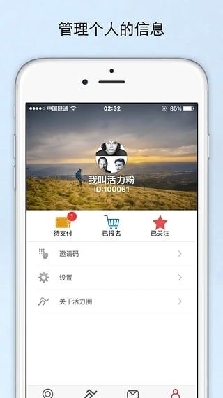 软件截图(4)