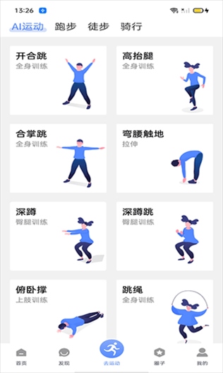 绍兴体育app图片1