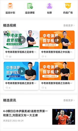 软件截图(3)