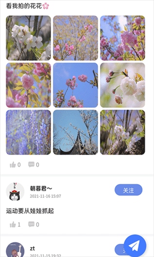 软件截图(4)
