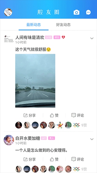 软件截图(2)