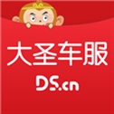 大圣车服app