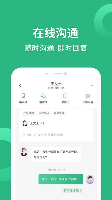 软件截图(3)